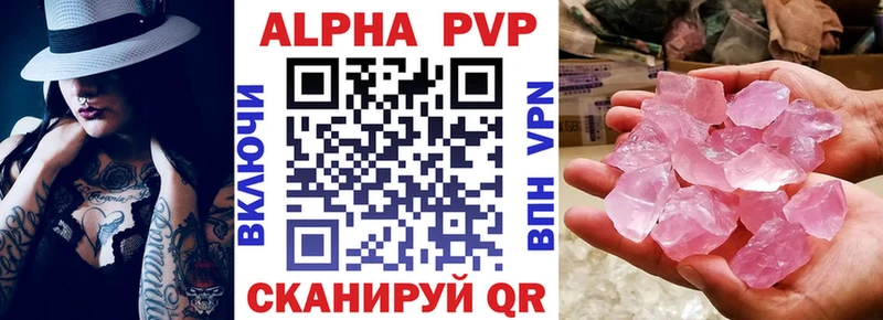 Альфа ПВП СК наркотики Спасск