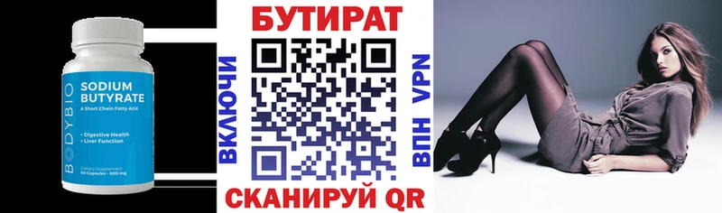 даркнет сайт Спасск darknet состав Бутират бутик