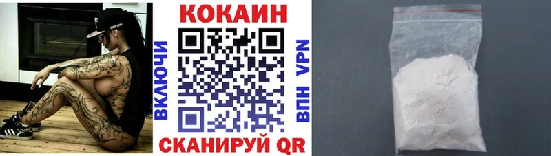 Кокаин 97% закладка Спасск