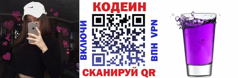 кракен   дарнет шоп  Спасск  Кодеиновый сироп Lean напиток Lean (лин) 