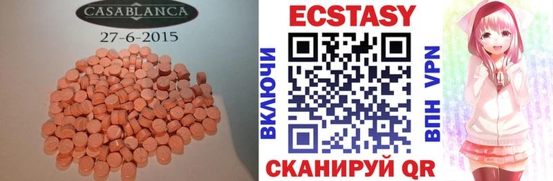 ЭКСТАЗИ 250 мг  маркетплейс телеграм  Спасск 