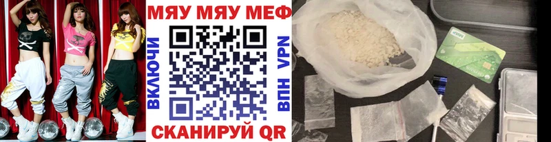 Мефедрон кристаллы  Спасск 
