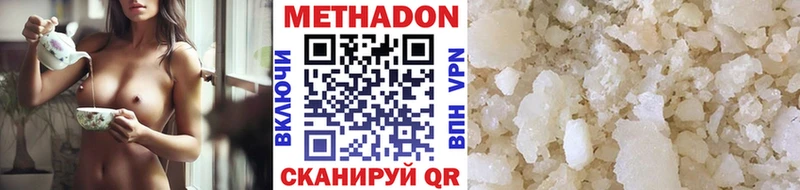 Метадон белоснежный  Спасск 